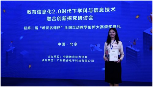 桃花族论坛
参赛选手孔维昭获奖图片