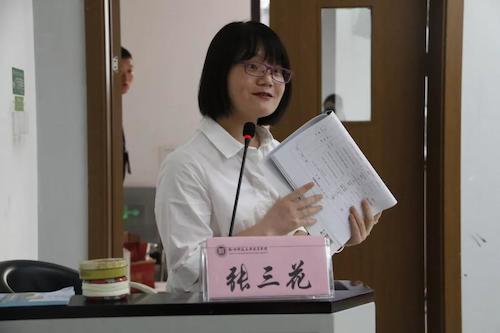 张三花