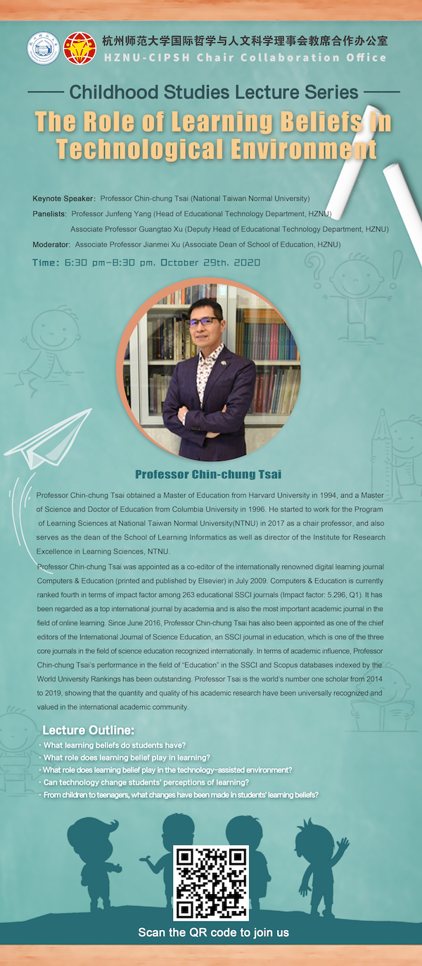 儿童研究会议海报 儿童研究会议海报