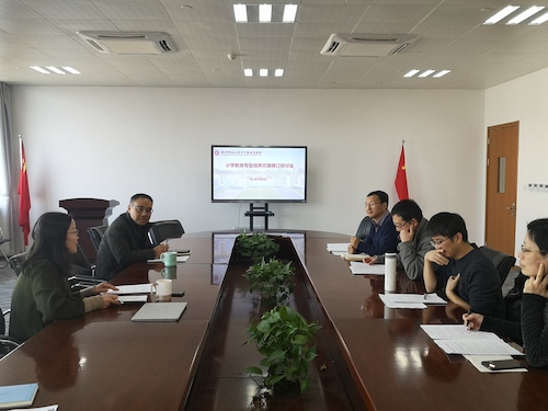 小教培养方案修订研讨