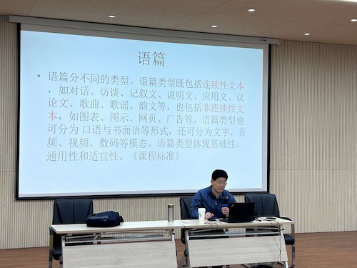 送教活动照片3 杭州市基础教育教研室专家周瑜老师讲座