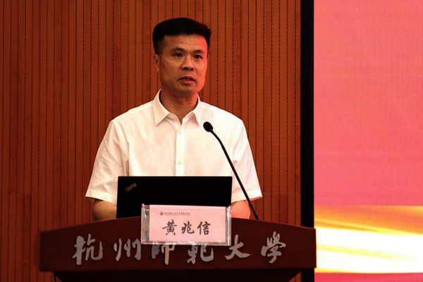 1桃花族论坛
副校长黄兆信发言