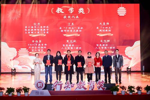 教学类表彰(1)