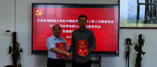 教工第十党支部2(1)