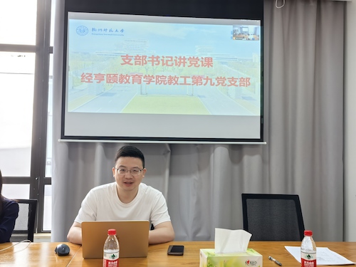 优秀党员：经亨颐学院  黄扬杰