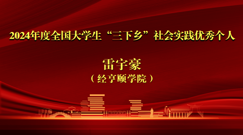 教师节特刊 | 喜报！桃花族论坛
这些教师和集体在学校教师节大会上获表彰4