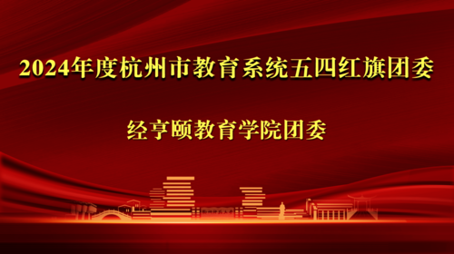 教师节特刊 | 喜报！桃花族论坛
这些教师和集体在学校教师节大会上获表彰5
