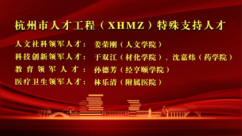 教师节特刊 | 喜报！桃花族论坛
这些教师和集体在学校教师节大会上获表彰9