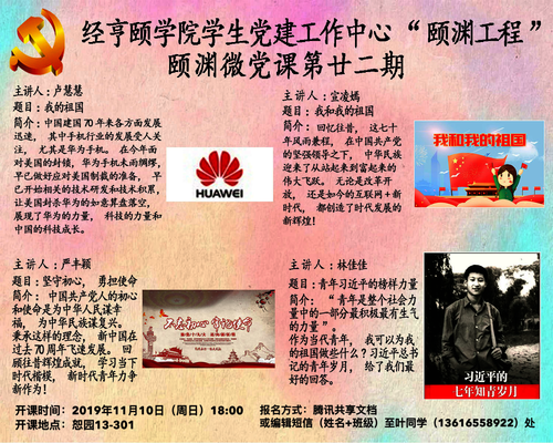 我和我的祖国