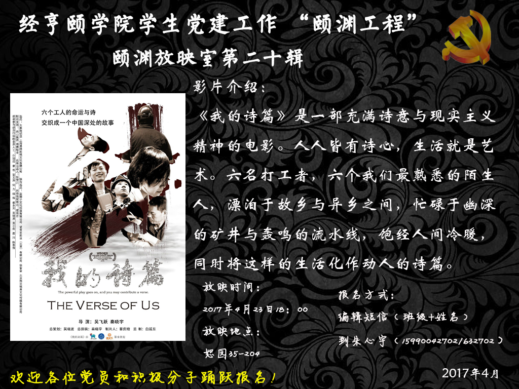 颐渊放映室第二十辑.jpg