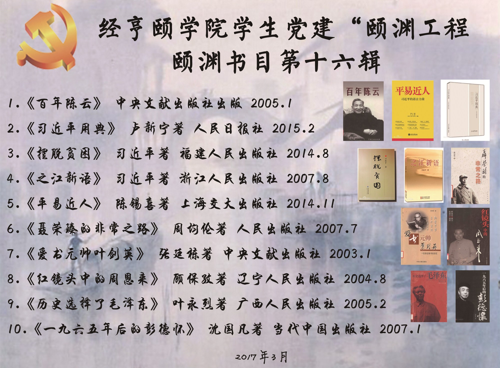 微书目十六_副本.jpg