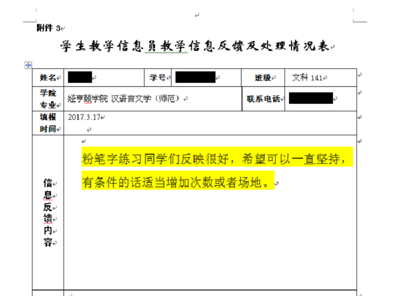 QQ截图20170323114054.png