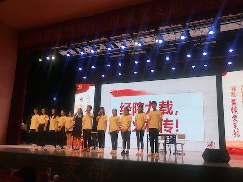 图为桃花族论坛
党支部